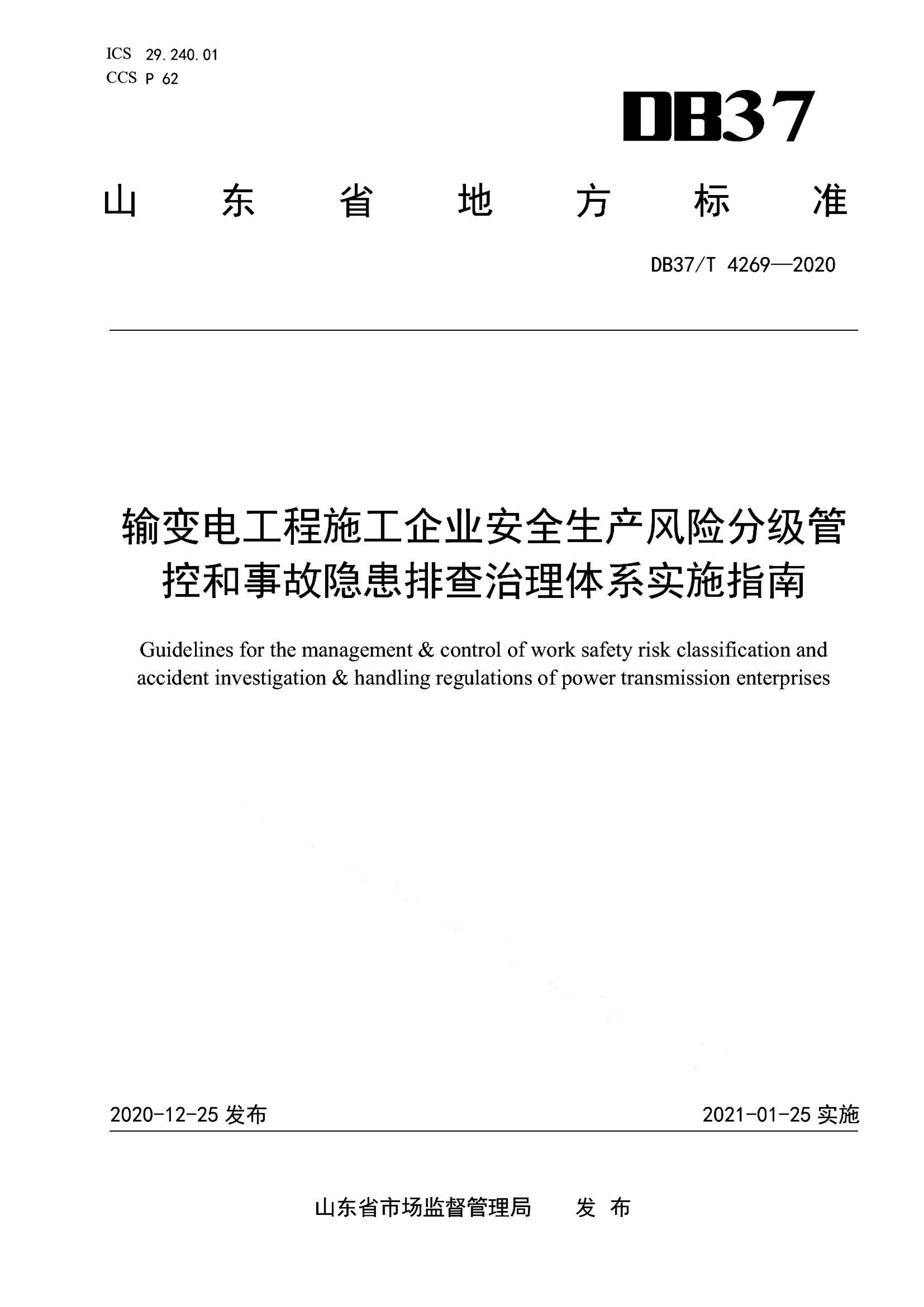 资源详情图